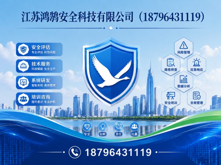 马鞍山智慧消防系统展示图